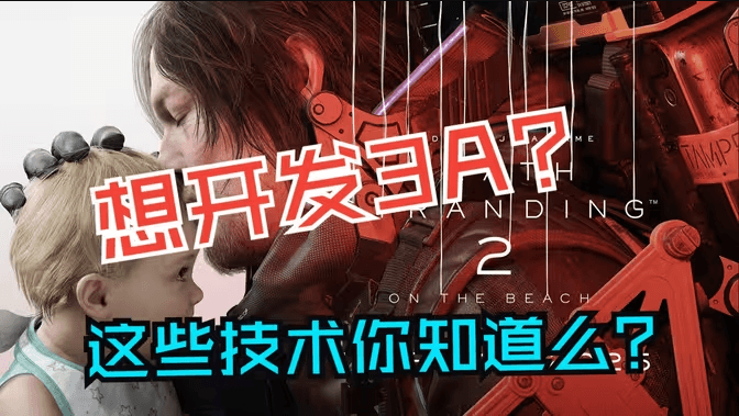 游戏分析课程封面